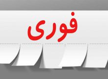 غیرحضوری شدن شیفت بعد از ظهر مدارس تبریز