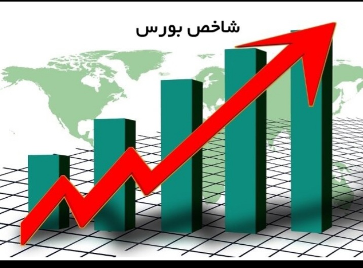 رشد ۱۸ هزار واحدی شاخص بورس 