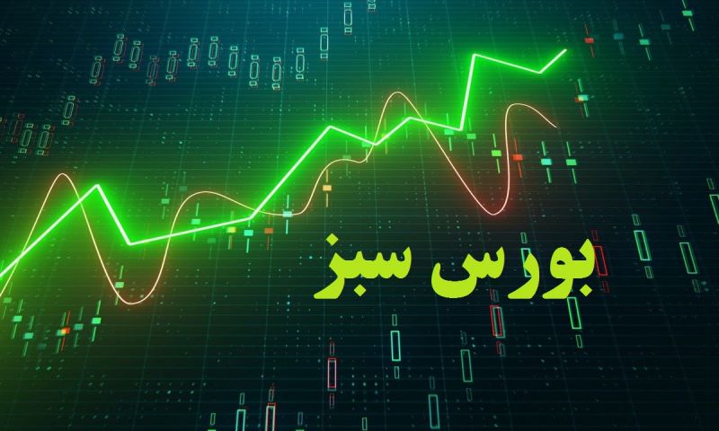 افت ۱۱ هزار واحدی شاخص بورس 