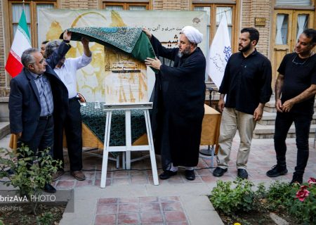 نشست خبری و آیین رونمایی از پوستر نمایش «آ شیخ محمد»