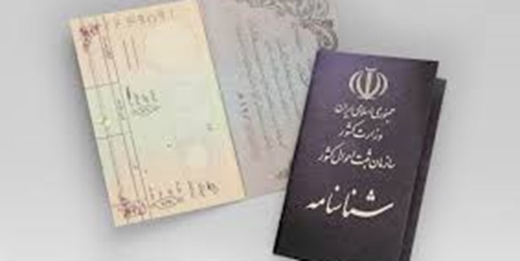 دلیل طولانی شدن صدور شناسنامه در آذربایجان‌شرقی