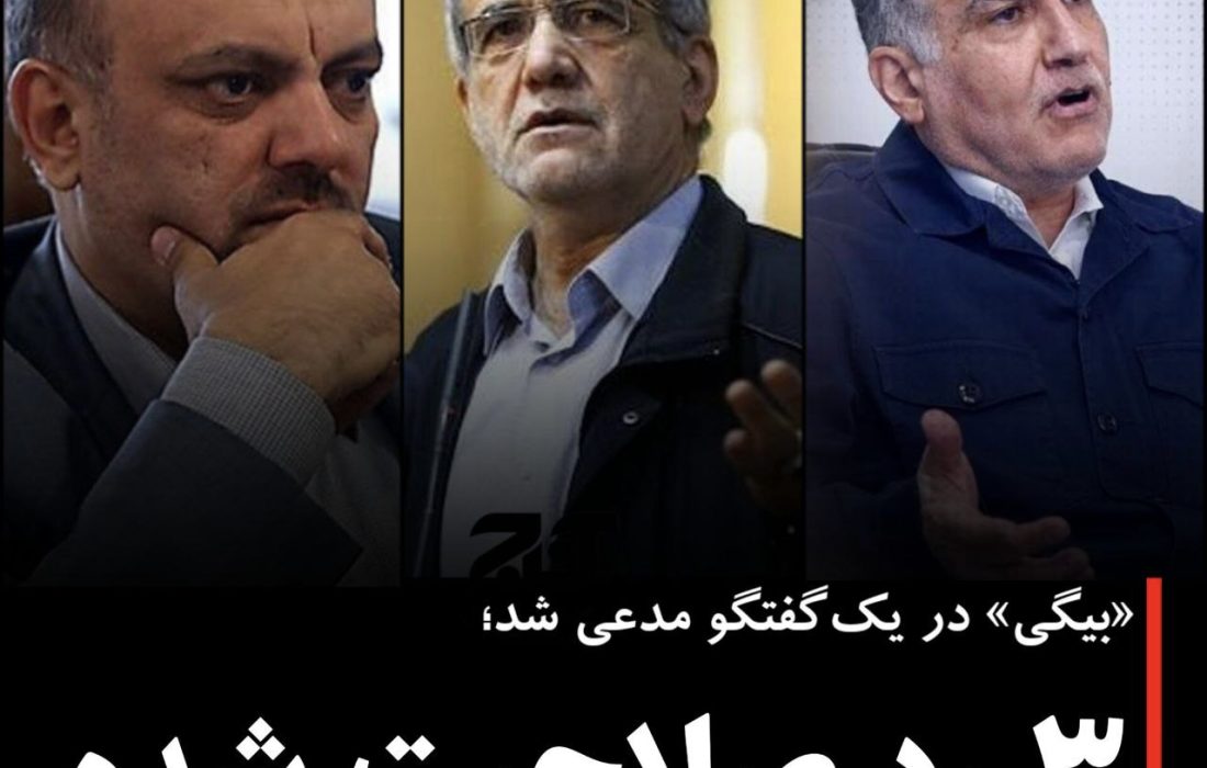 سه نماینده تبریز ردصلاحیت شدند!
