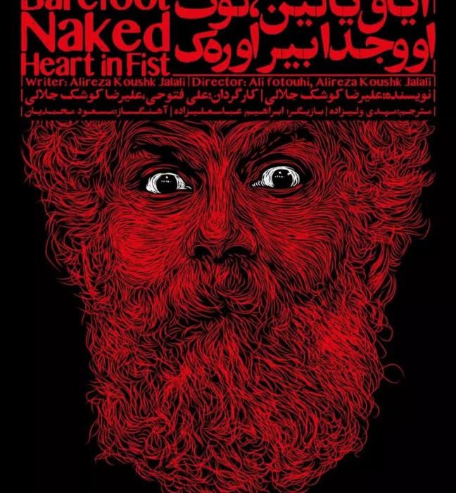 آیا می‌توانیم با هم / در کنار هم زندگی کنیم؟!