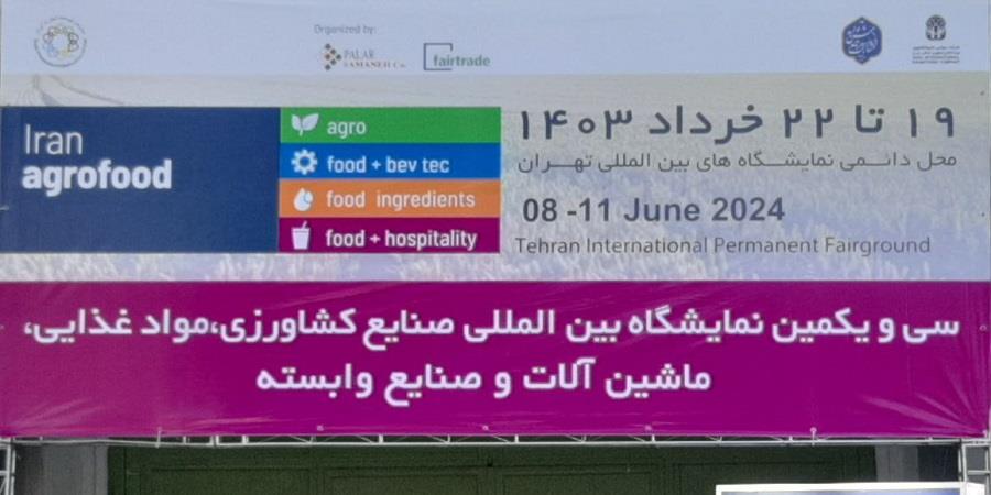 از نمایشگاه پر رونق تا امید به بهبود صادرات