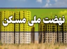 واگذاری زمین به متقاضیان طرح نهضت ملی مسکن در اسکو