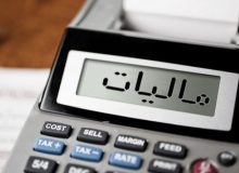 شرکت‌های بزرگی که یک ریال هم مالیات نمی‌دهند