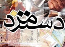 ساعات طولانی، دستمزد ناچیز