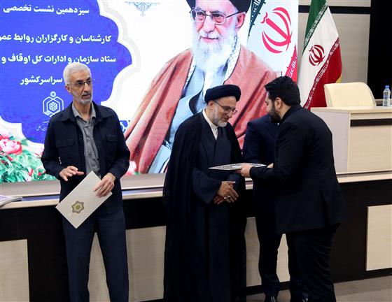 تجلیل نماینده ولی‌فقیه و ریاست سازمان اوقاف و امور خیریه کشور از روابط عمومی اداره کل اوقاف آذربایجان شرقی