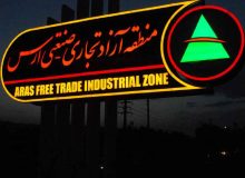 ارس لوطی خور باند ثروت و قدرت شد!
