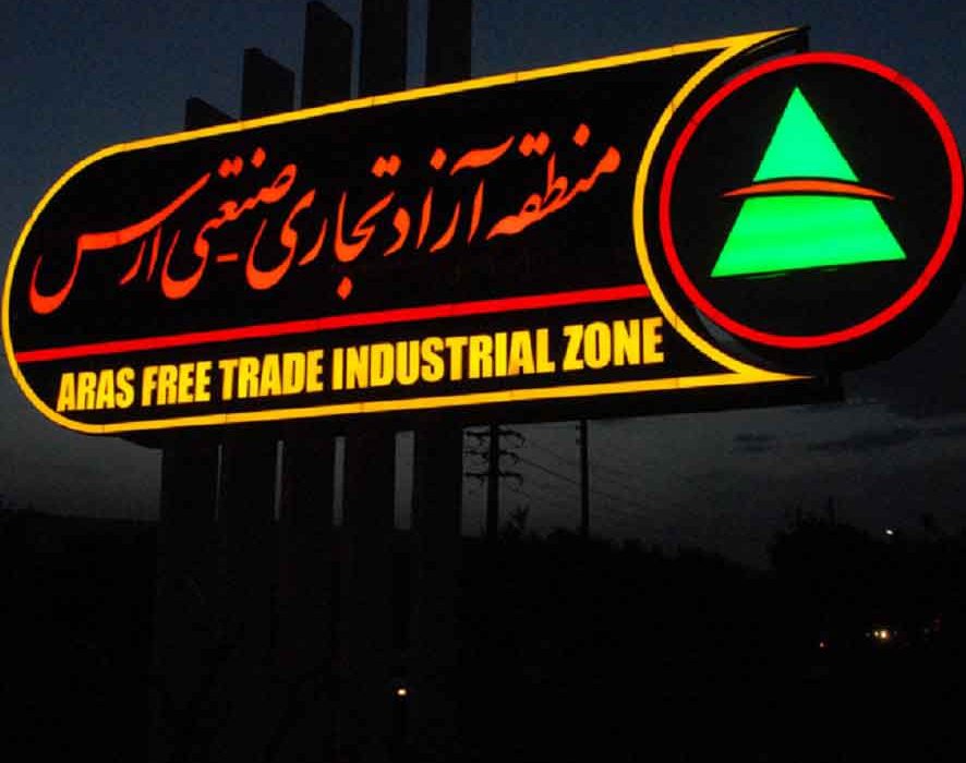 ارس لوطی خور باند ثروت و قدرت شد!