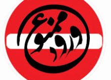 استاندار غیربومی؛ نقض غرض “حکمرانی توسعه” در آذربایجان شرقی!