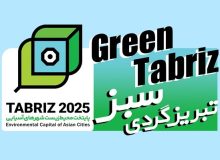 طبیعت را از دل شهر ببینیم