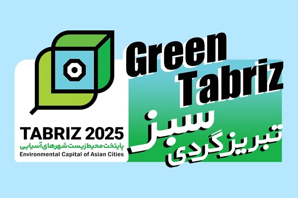 طبیعت را از دل شهر ببینیم