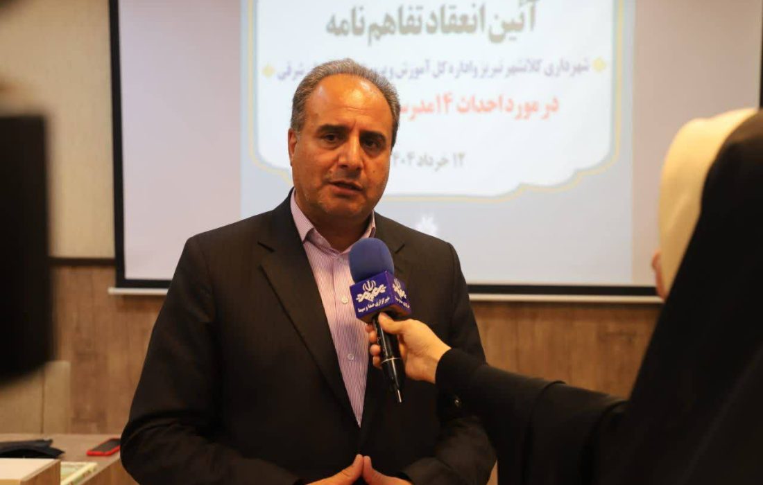 احداث ۱۴ مدرسه با مشارکت شهرداری تبریز / گسترش همکاری های فی مابین در ابعاد مختلف آموزشی و تربیتی