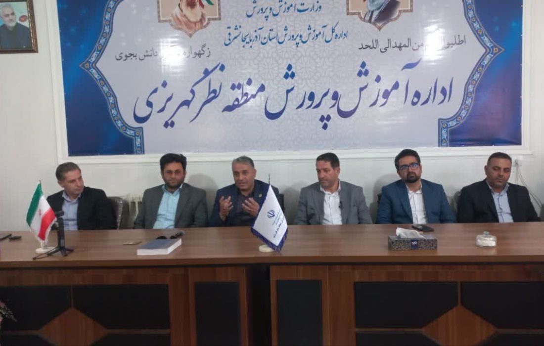 بهره برداری از ۲۳۱ مدرسه در آذربایجان‌شرقی تا پایان سال جاری