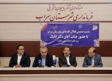 پروژه بزرگراه سراب– نیر– اردبیل اجرا می‌شود/ ۱۵ طرح بخش خصوصی در شهرستان سراب فعال شده‌اند