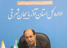 آغاز پرداخت تسهیلات ۵۰ میلیون تومانی به مستمری‌بگیران صندوق بیمه اجتماعی کشاورزان، روستاییان و عشایر آذربایجان‌شرقی