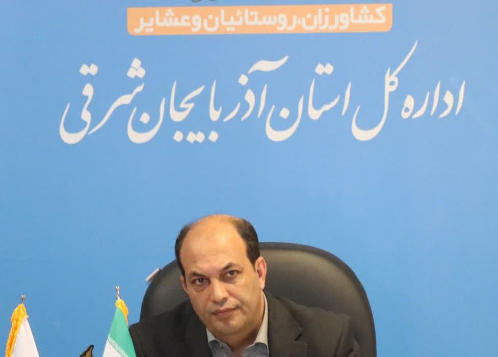 آغاز پرداخت تسهیلات ۵۰ میلیون تومانی به مستمریبگیران صندوق بیمه اجتماعی کشاورزان، روستاییان و عشایر آذربایجانشرقی