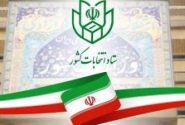 تاریخ 24 مهر برای انتخابات شوراها در انتظار پاسخ شعام