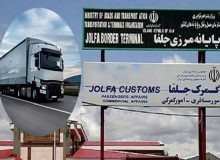 صادرات بیش از ۹۵ میلیون دلار کالا از گمرک جلفا