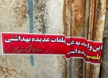 پلمب سه واحد کشتارگاه زیرزمینی غیرمجاز در تبریز/حمله با بیل به بازرسان دامپزشکی