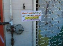 پلمب ۲۳۶ واحد متخلف صنفی از ابتدای سال جاری توسط شهرداری منطقه ۴ تبریز