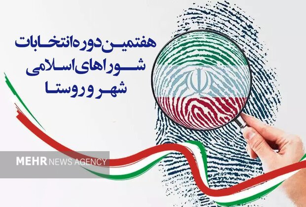 ثبت نام ۱۷۰۳ نفر برای شوراهای شهر آذربایجان شرقی