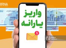 ۳ واریزی ویژه برای یارانه‌بگیران در بهمن/ منتظر شارژ حسابتان در این تاریخ‌ها باشید