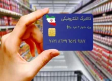 یارانه‌نگیرها برای رفع خطای «سرپرست خانوار نمی‌باشید» چه کنند؟