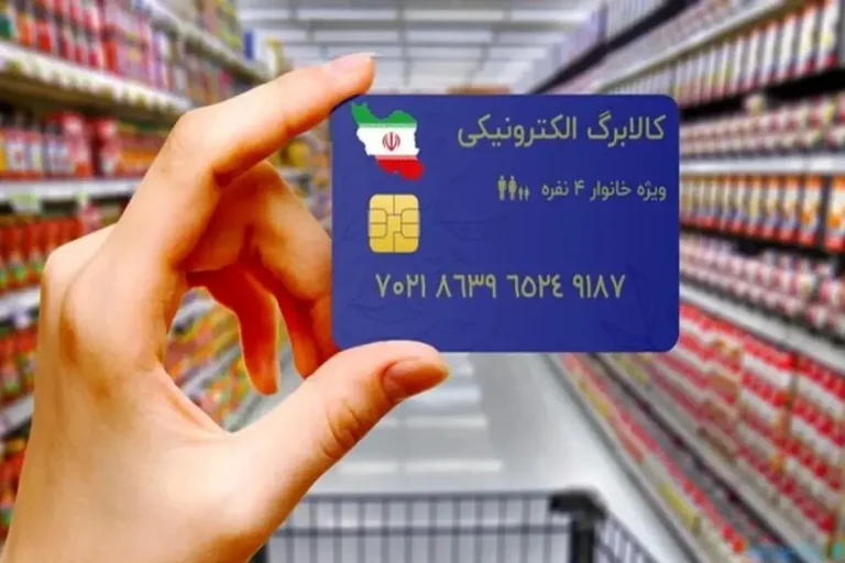 یارانهنگیرها برای رفع خطای «سرپرست خانوار نمیباشید» چه کنند؟
