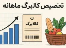 طرح کالابرگ‌های الکترونیکی ادامه دارد
