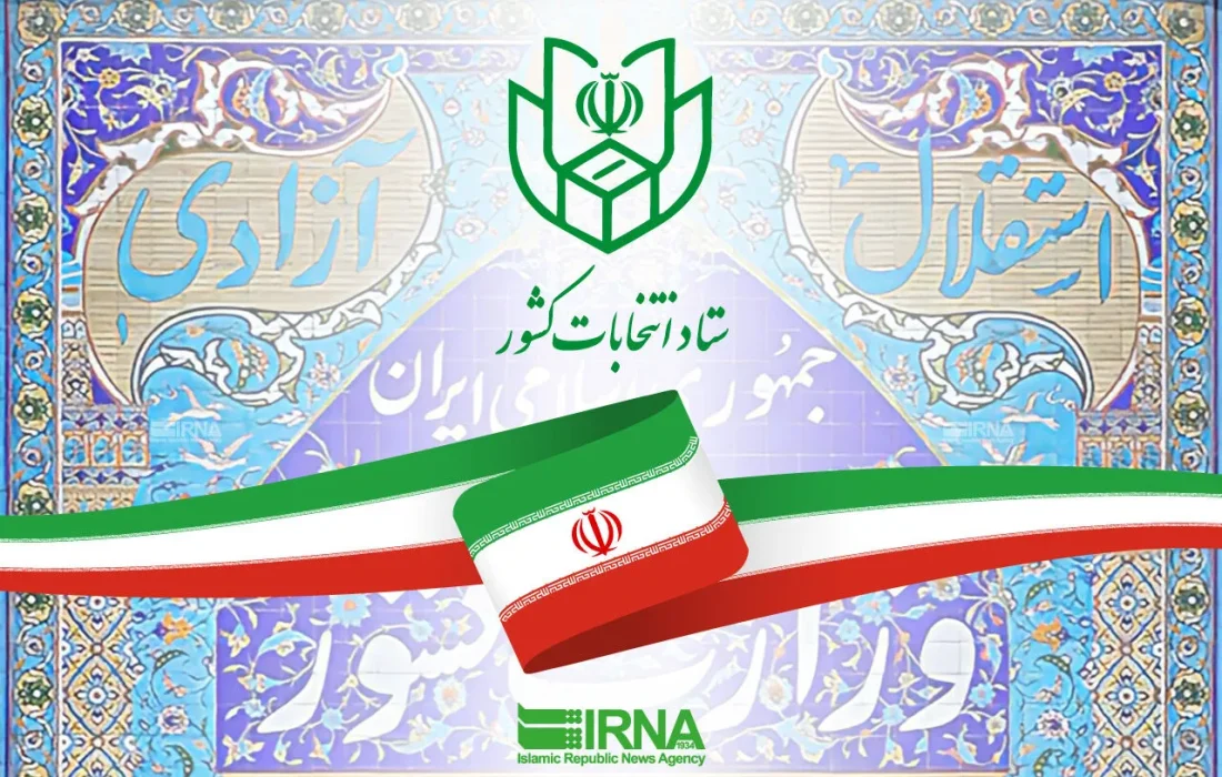 مهلت ثبت شکایت داوطلبان انتخابات شوراهای اسلامی شهر