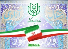 مهلت ثبت شکایت داوطلبان انتخابات شوراهای اسلامی شهر