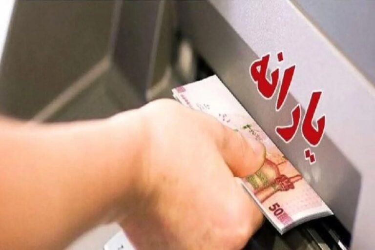 یارانه جدید چه زمانی واریز میشود و مشمولان چه کسانی هستند؟