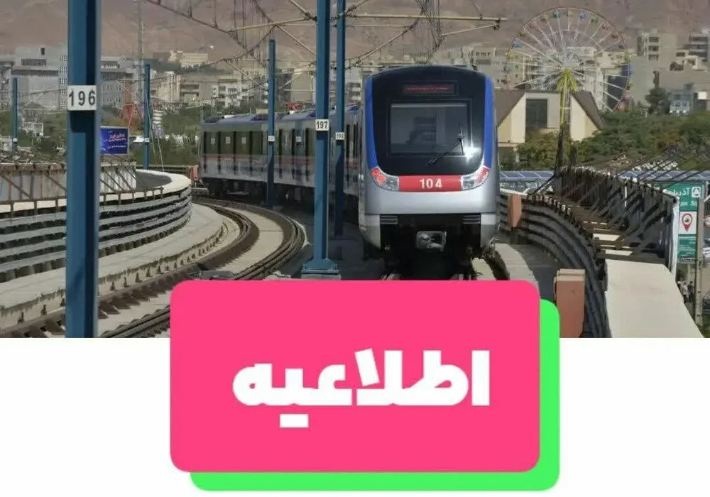 خدمات رسانی رایگان متروی تبریز در روز عید سعید فطر