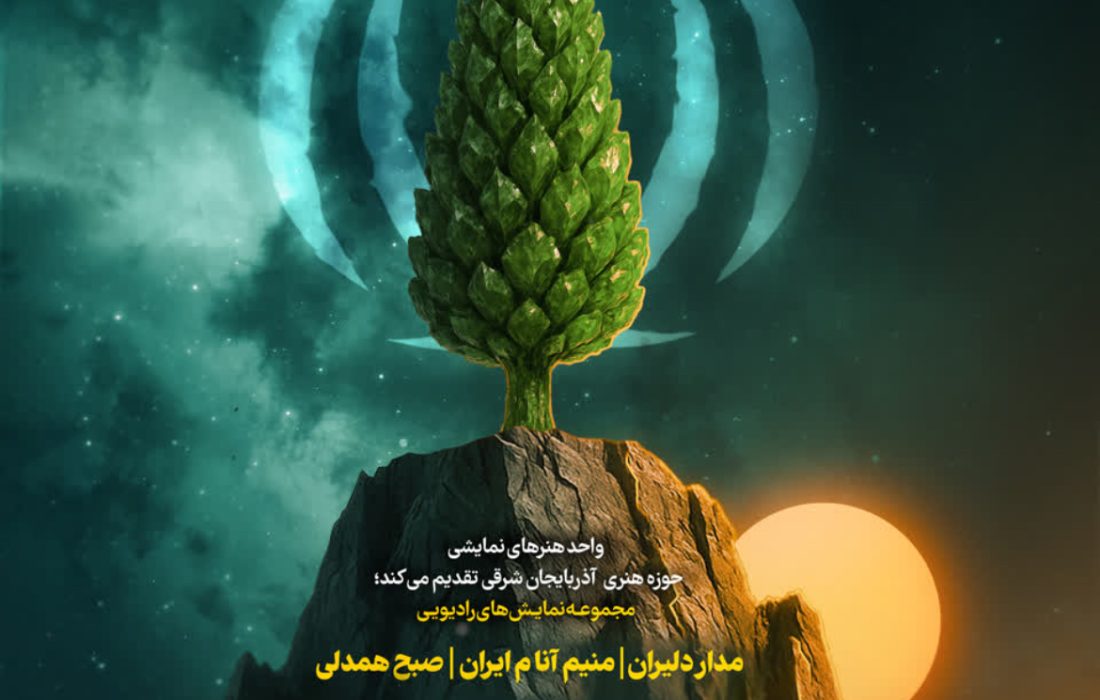 تولید نمایش های رادیویی با موضوع جنگ_رمضان
