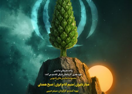 تولید نمایش های رادیویی با موضوع جنگ_رمضان