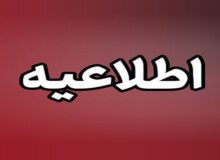 احتمال شنیده‌شدن صدای انهدام مهمات عمل‌نکرده در تبریز