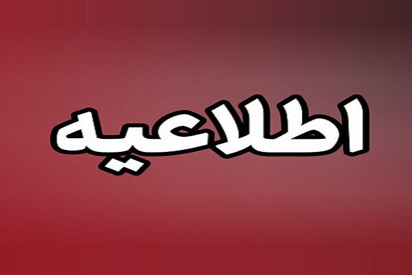 احتمال شنیده‌شدن صدای انهدام مهمات عمل‌نکرده در تبریز