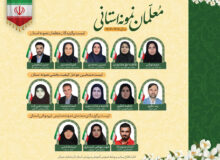 ۱۳ معلم نمونه سال آذربایجان شرقی معرفی شدند