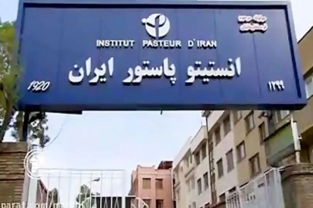 انستیتو پاستور باید بهطور کامل بازسازی شود