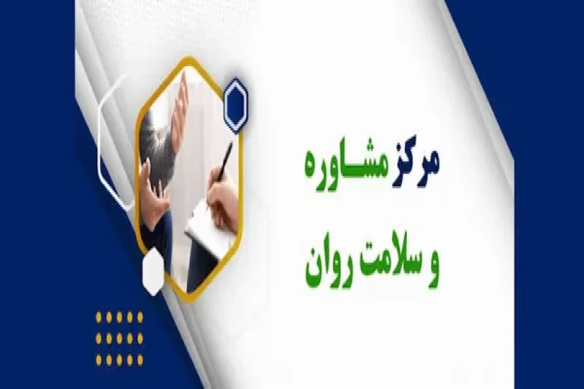 فعالیت ۷۰۰ روانشناس برای مشاوره تلفنی به مردم