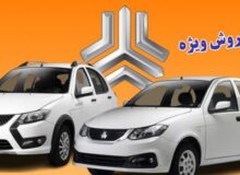 پیش‌فروش ۴ محصول سایپا آغاز شد / بدون قرعه‌کشی و به قیمت کارخانه خودرو بخرید + لینک
