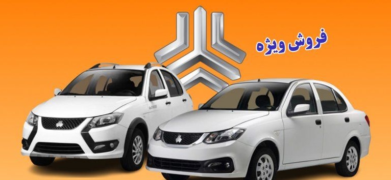 پیش‌فروش ۴ محصول سایپا آغاز شد / بدون قرعه‌کشی و به قیمت کارخانه خودرو بخرید + لینک