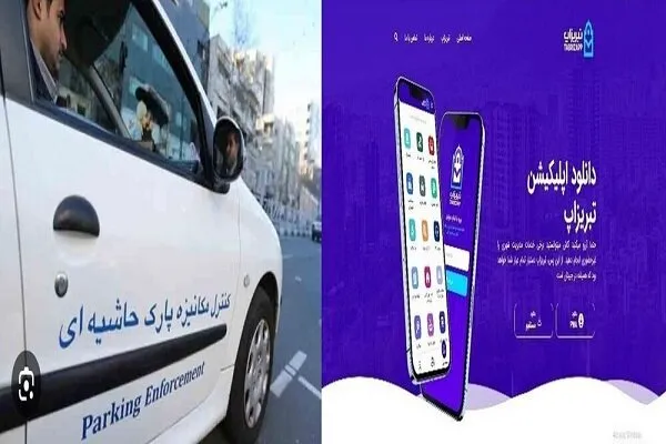 ضرورت خوداظهاری شهروندان از طریق سامانه «تبریزاپ» در راستای بهرهمندی از ظرفیت پارک حاشیهای
