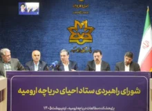 معاون استاندار آذربایجان شرقی: حفظ ۳.۵ میلیارد مترمکعب آب دریاچه ارومیه اولویت فوری است