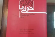 «خوئی‌ها»؛ طلایه‌داران صنعت کبریت‌سازی و پیشگامان مدرنیزاسیون در ایران