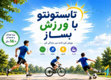 شنا محبوب‌ترین انتخاب ورزشی خانواده‌های تبریزی شد