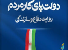 بهرهبرداری از ۶۰ طرح عمرانی، تولیدی و خدماتی در مراغه