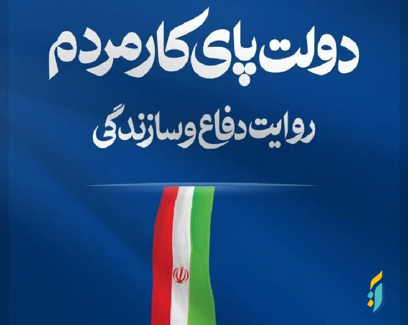 بهره‌برداری از ۶۰ طرح عمرانی، تولیدی و خدماتی در مراغه